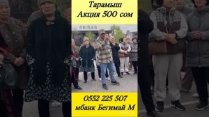 Тарамышка көнүгүү