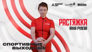 Утренняя зарядка | Онлайн-тренировка