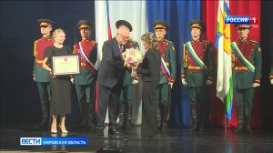 В Вятской филармонии прошло торжественное мероприятие, посвященное Дню народного единства