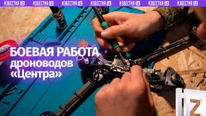 Боевая работа дроноводов «Центра»: как технари и пилоты БПЛА выбивают националистов