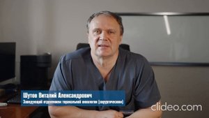 В.А. Шутов о раке легкого