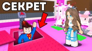 построил секретный ТУНЕЛЬ и ЗАТРОЛИЛ ДЕВУШКУ!!! В УКРАДИ БРЭЙНРОТ! Steal a Brainrot