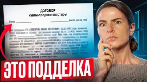 Не дай себя ОБМАНУТЬ! Как распознать ПОДДЕЛКУ документа за 60 секунд в ДОМАШНИХ УСЛОВИЯХ?