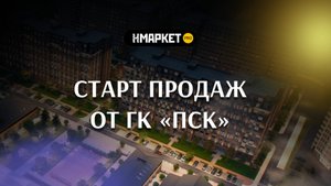 Старт продаж в Санкт-Петербурге - ЖК Галерная гавань ПСК