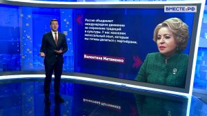 «Сенат». Выпуск 1 ноября 2025 года