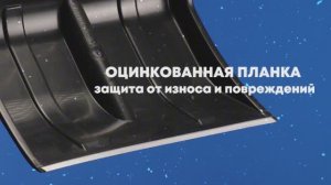 Лопата для уборки снега Богатырь СYCLE STANDART с деревянным черенком_промо