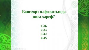 Миндибаева З.Р. видеоурок