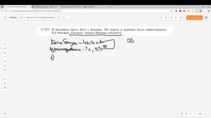 Задание 2.328 (К)