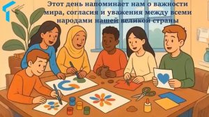 Авдеева  Анфиса - День народного единства