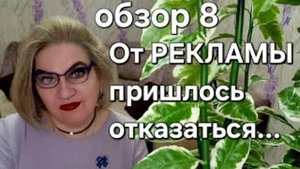 От РЕКЛАМЫ пришлось отказаться ❗️