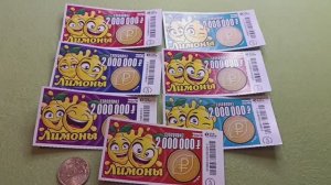 Моментальная лотерея "Лимоны" Неужели 2 миллиона рублей мои? от Столото - 7 лотерейных билетов.