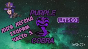 134_cards_league_of_legends_suprim_part5 обзор карточек по лиге легенд