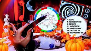 СКОРПИОН - ПРОГНОЗ НА НОЯБРЬ | ШОК И ЛЮБОВЬ МЕСЯЦА - ПОЛНОЕ ЧТЕНИЕ ЗВЁЗД И ТАРО | НЕО АСТРОЛОГИЯ