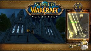World of Warcraft: Classic - Паладин: Фолиант Божественности