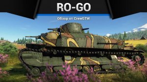 ХУДШАЯ БАЛЛИСТИКА ИГРЫ Ro-Go в War Thunder | CrewGTW, Крюга