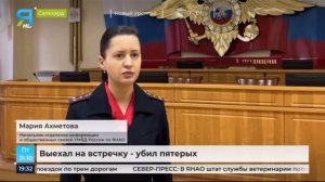 Трагическое ДТП