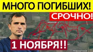 Зелёный Свет Томагавкам! Это Невозможно! Военные Сводки 01.11.2025