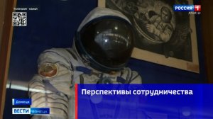 Перспективы сотрудничества с Музеем истории космонавтики имени К.Э. Циолковского