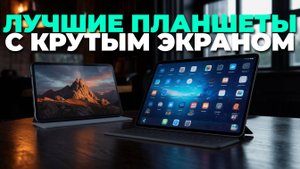 ТОП-5 лучших планшетов с экраном 120-144 Гц — полный обзор и советы по выбору
