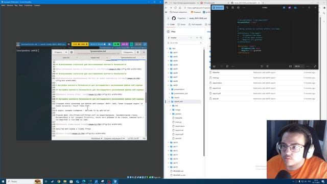 Подготовка презентации лабораторной работы №9