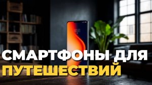 Какой смартфон с самой мощной батареей выбрать? ТОП-5 лучших в 2025 году