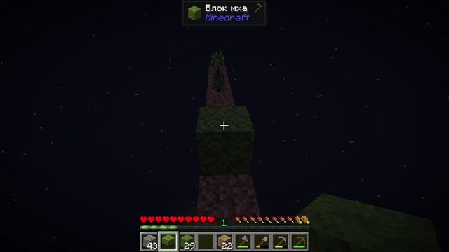 minecraft 1 блок смотреть онлайн