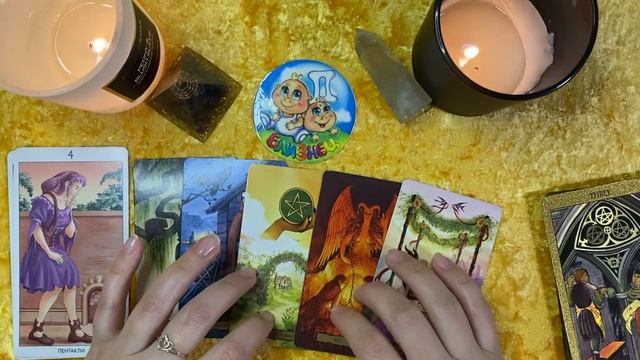 БЛИЗНЕЦЫ/ТАРО-ПРОГНОЗ/НОЯБРЬ 2025