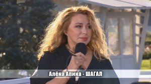 Алёна Апина - "Шагал" (Доброе утро)