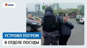 «На счастье»: дебошир разбил посуду на 200 тысяч рублей