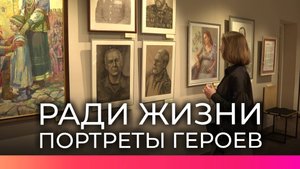 Новгородские художники создали портретную галерею участников СВО