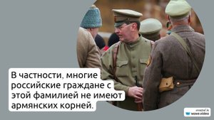 Фамилия Армеев: история происхождения, значения и правильное склонение – все, что нужно знать!