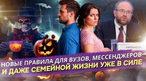 Тройной УДАР по Вседозволенности: Что Теперь НЕЛЬЗЯ Делать в России?