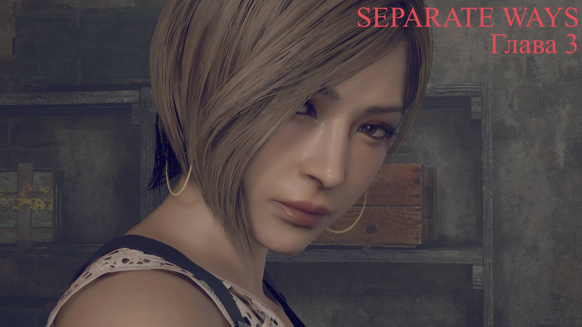 Прохождение SEPARATE WAYS на Хардкоре Глава 3 смотреть онлайн