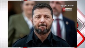 В США объяснили, почему украинцы перестали верить Зеленскому