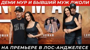 Неожиданный дуэт на красной дорожке Лос-Анджелеса