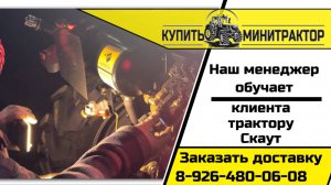 НАш менеджер обучает клиента основам трёхточки