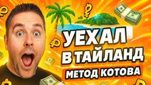 Уволь себя за месяц или секреты крупных комиссий