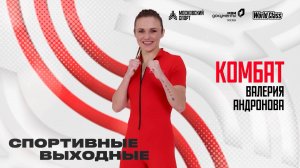 Утренняя зарядка | Онлайн-тренировка