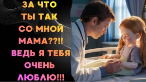 Дедушка переписал все наследство на внучку, МАТЬ решила избавиться от неё / Удивительная история