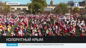 В Крыму исполнили самый многонациональный русский народный танец «Калинка»