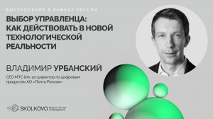 Лидер как драйвер изменений: внедрение ИТ-инструментов и аналитики в управлении