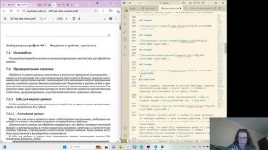 Презентация по лабораторной работе №7 "Компьютерный практикум по статистическому анализу данных"