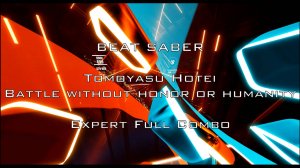 Beat Saber [Tomoyasu Hotei – Battle Without Honor Or Humanity] | Expert | Full Combo |