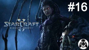StarCraft 2: Wings of Liberty - 16: Шепот судьбы