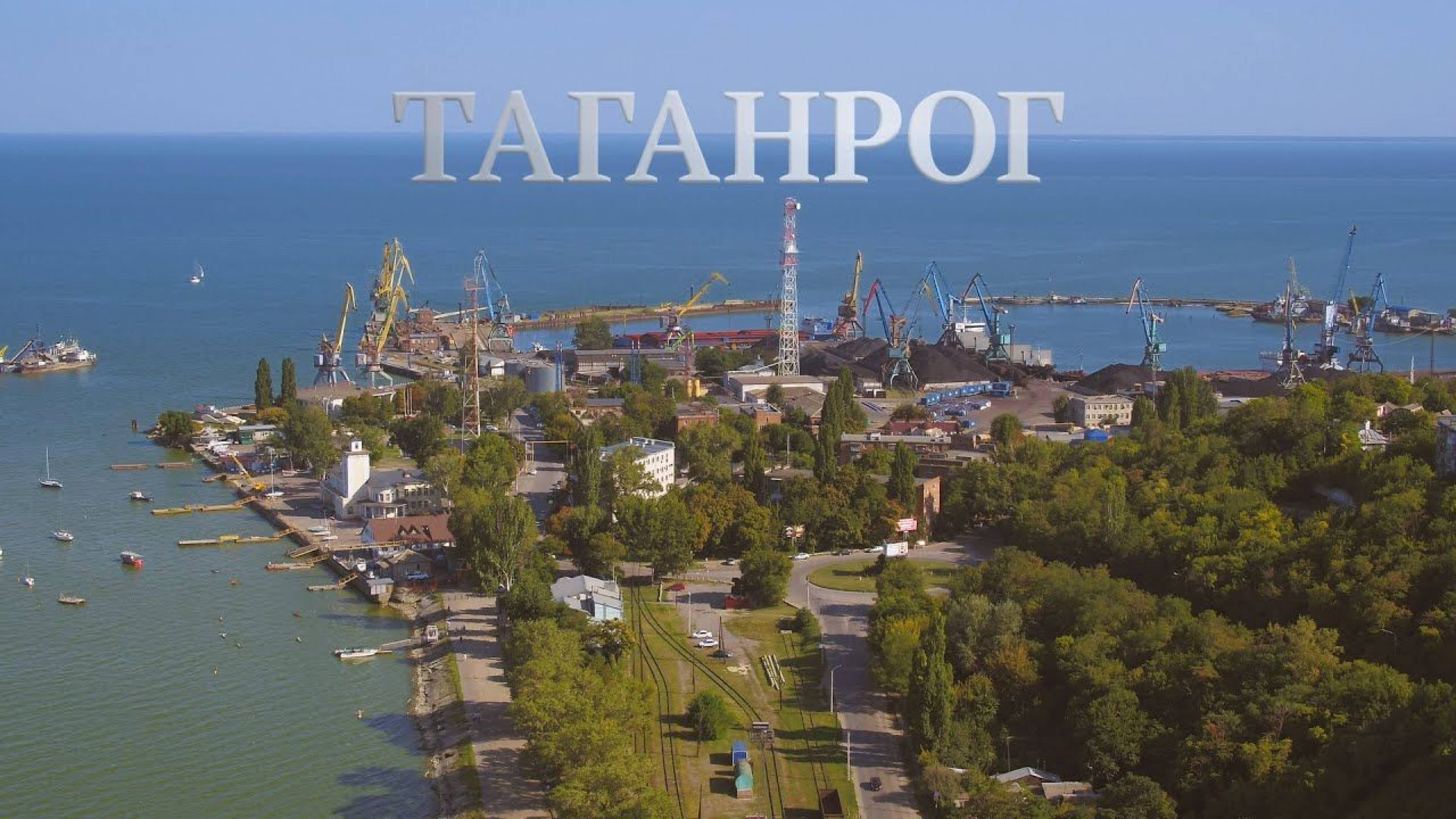 Таганрог Золотая Осень Taganrog Golden Autumn смотреть онлайн