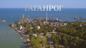 Таганрог Золотая Осень Taganrog Golden Autumn