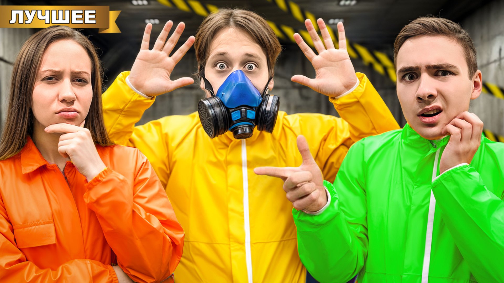 Кто-то из нас ЗАРАЖЕН ! смотреть онлайн