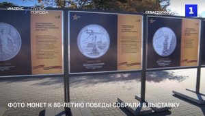 Фото монет к 80-летию Победы собрали в выставку