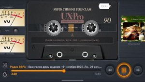 Радио Вера Евангелие день за днем 1 Ноября 2025 по РХ