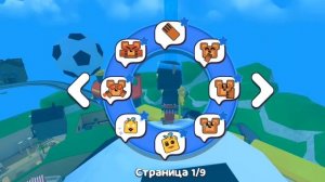 Как пройти секретный паркур